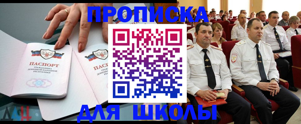 прописка для работы в Петровске