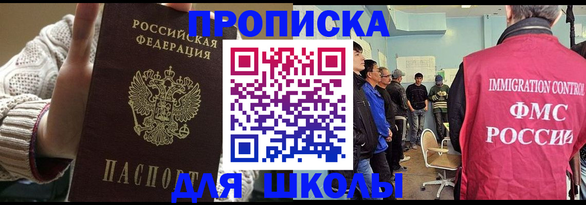 временная регистрация адрес в Петровске